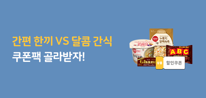 6월 장마 쿠폰팩 이벤트